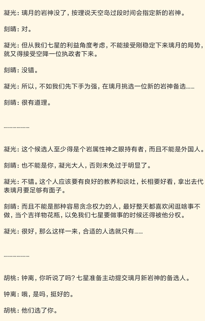 原神 中的可抽角色都凭什么拥有神之眼 为什么我感觉米哈游给的有些随意 知乎