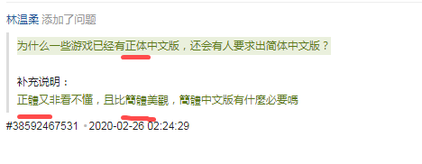 为什么一些游戏已经有繁体中文版 还有人要求出简体中文版 匿名用户的回答 知乎