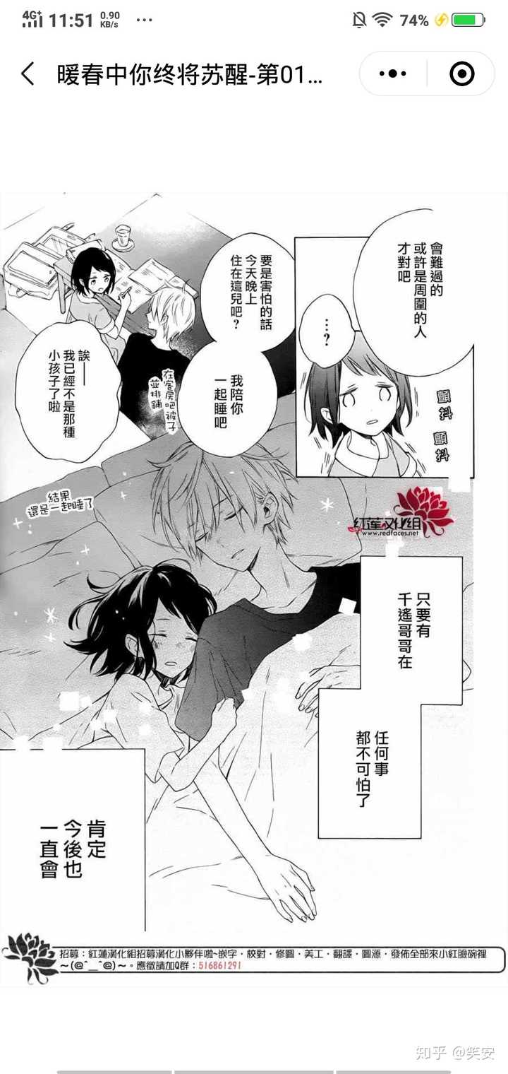 少女漫推荐 看了让人幸福感爆棚的高甜少女漫画有哪些 知乎