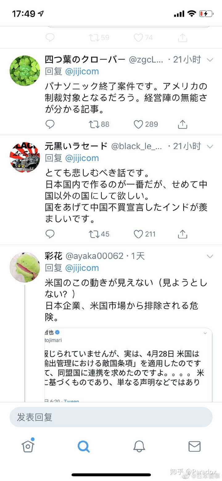 中国人总觉得以日本为代表的国家是美国人的走狗 他们自己也这么认为吗 为什么不反抗 知乎 中国人总觉得以日本为代表的国家是美国人的走狗 他们自己也这么认为吗 为什么不反抗 知乎