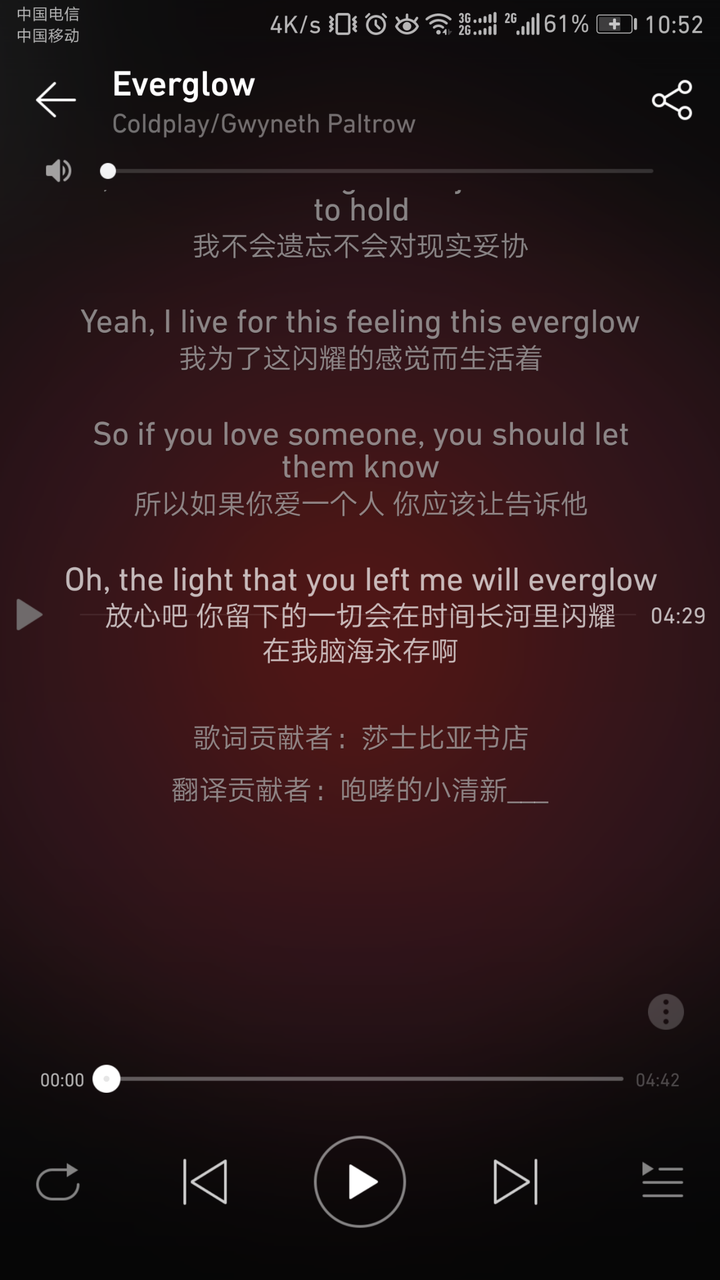Everglow翻译 Everglow中文什么意思 Everglow歌词中文翻译
