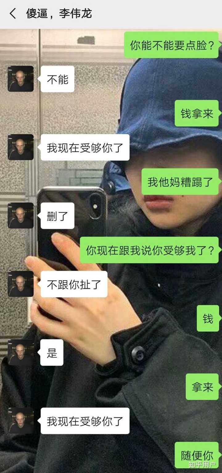 大家都说说自己遇到的渣男有哪些表现?