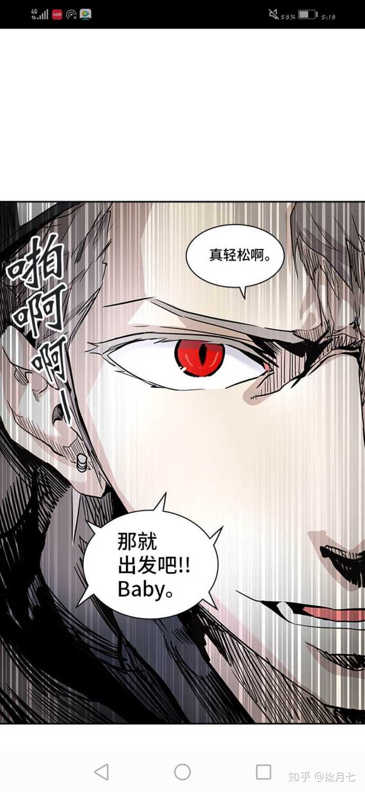 如何评价韩国漫画 神之塔 知乎 如何评价韩国漫画 神之塔 知乎