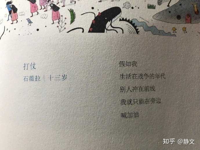 有哪些驚豔的現代詩?