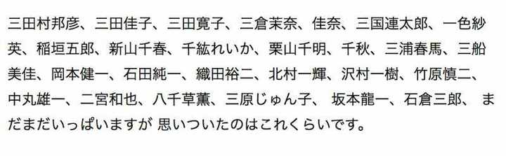 日本人为什么用名字称呼自己的兄弟姐妹 而不使用排行呢 知乎 日本人为什么用名字称呼自己的兄弟姐妹 而不使用排行呢 知乎