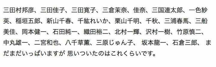 日本人为什么用名字称呼自己的兄弟姐妹 而不使用排行呢 知乎