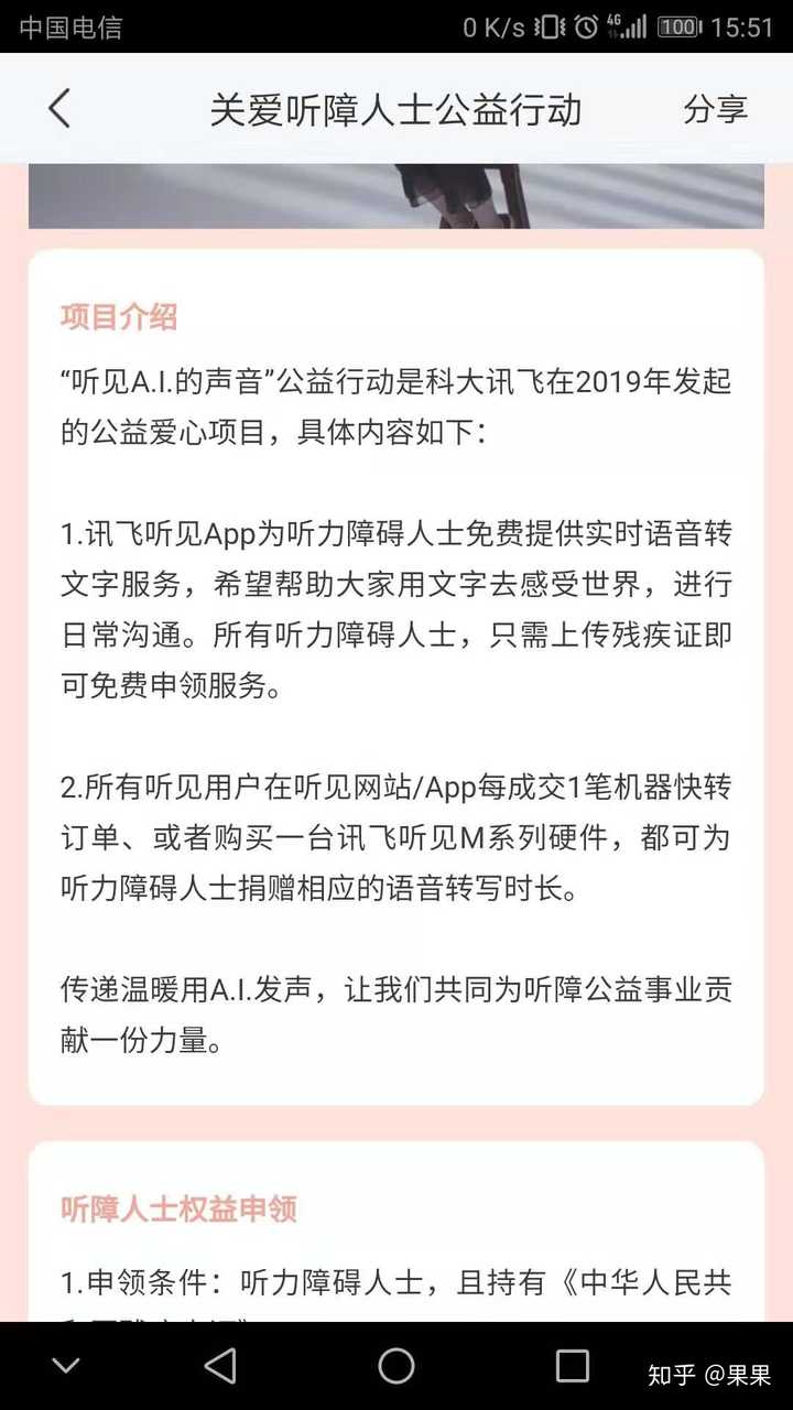 有没有好的录音转文字的软件 知乎 有没有好的录音转文字的软件 知乎