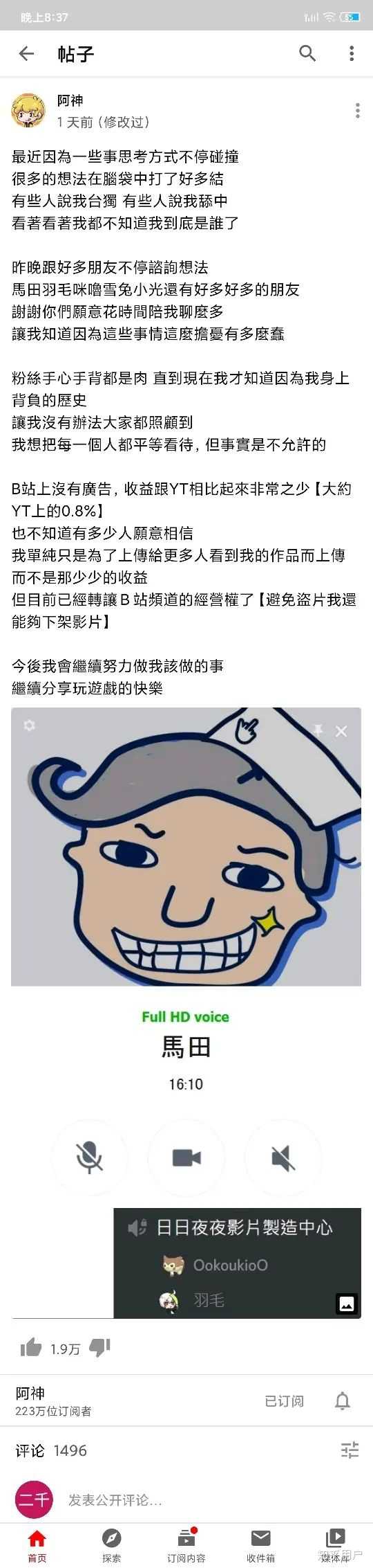 如何评价籽岷为阿神发声 知乎