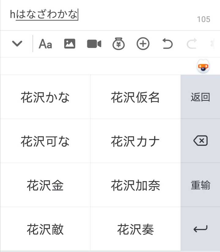 打日语用什么输入法呢 知乎 打日语用什么输入法呢 知乎