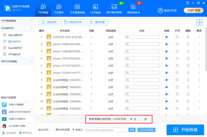 如何把多张图片合并成一个pdf 知乎