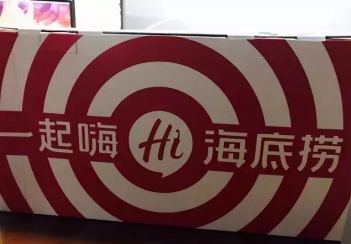 一起嗨  hi  海底捞