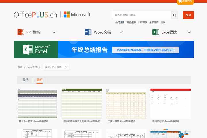 专业的excel自动化模板,你见过哪些网站有? - 知乎