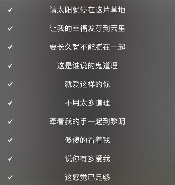 有没有特别甜让人听了少女心满满的中文歌？