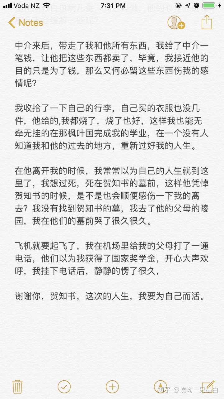 《最爱你的那十年》如果最后贺知书没死,会怎样?