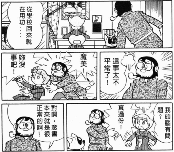 哆啦a梦 的作者藤子 F 不二雄还有哪部作品是让你无法忘怀的 知乎 哆啦a梦 的作者藤子 F 不二雄还有哪部作品是让你无法忘怀的 知乎