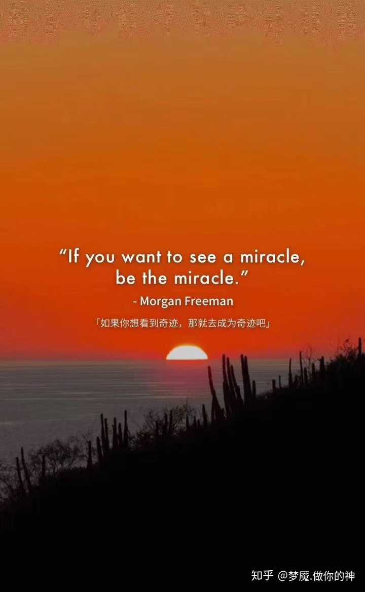 哪个句子,曾给你很多动力和希望?