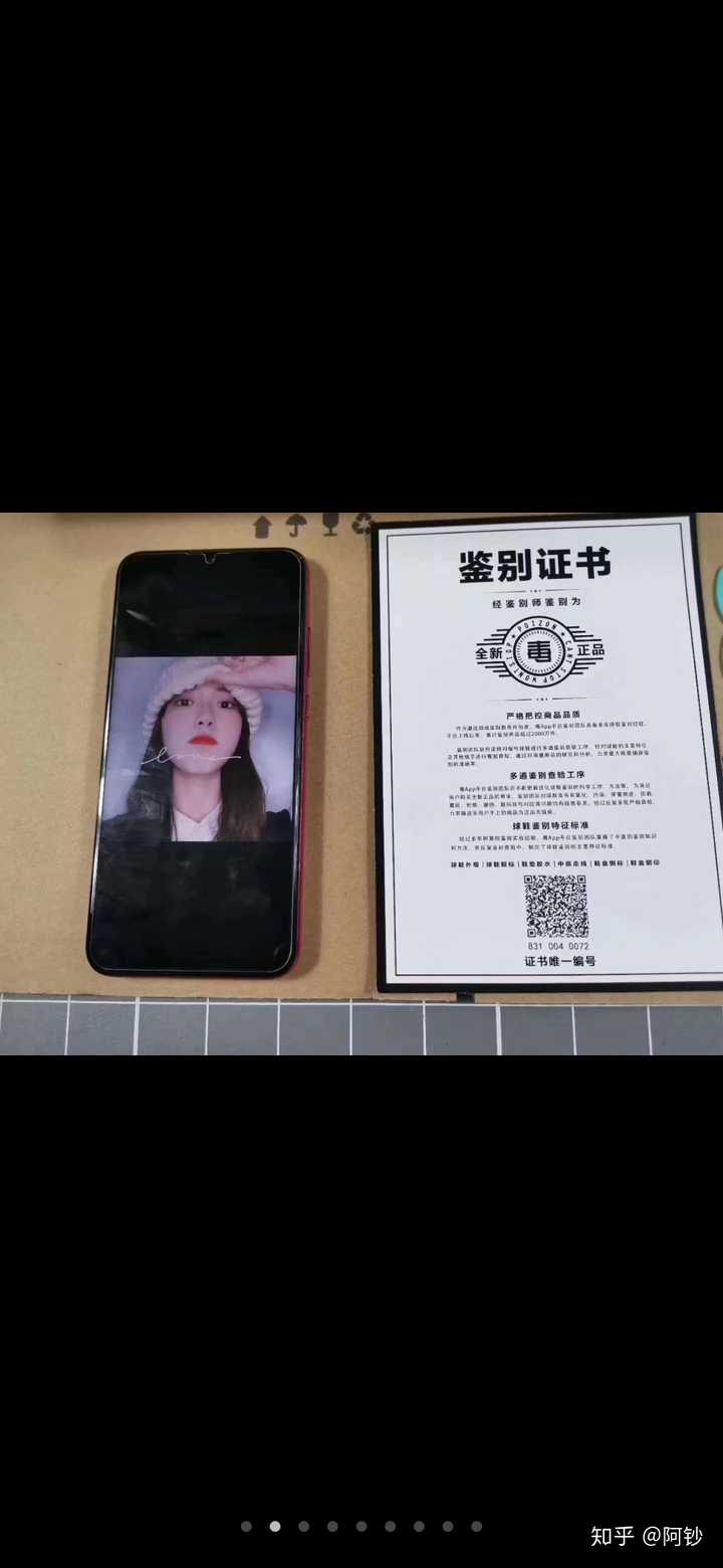 过了毒app的东西一定是正品吗?