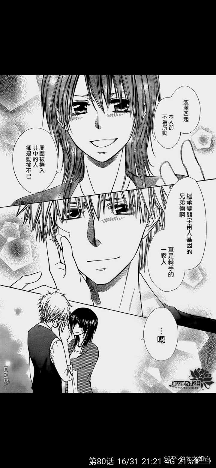 关于《会长是女仆大人》好图或者感受想要分享的 可以分享吗? - 知乎