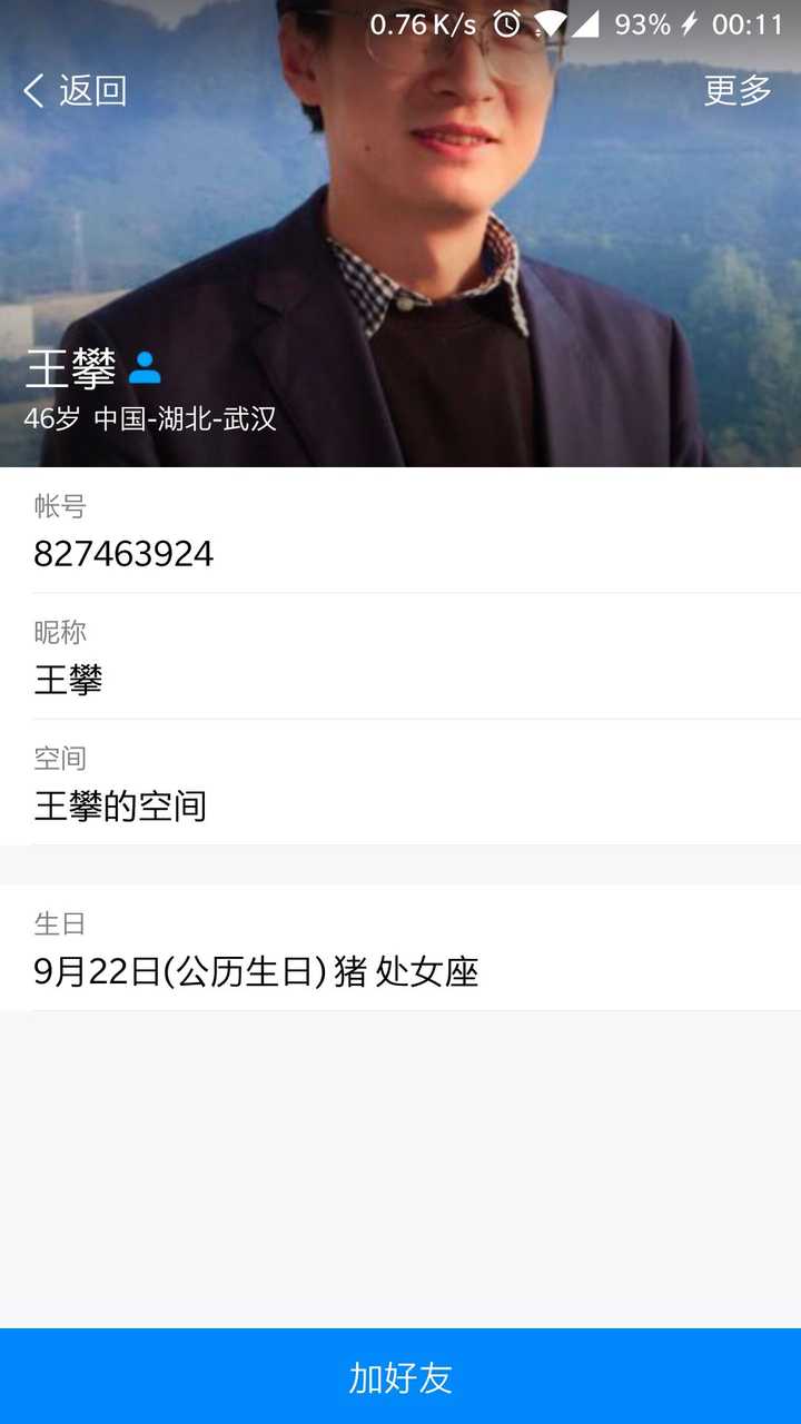 如何看待武汉理工大学研究生陶崇园导师王攀的回应?