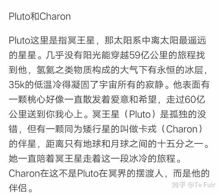 pluto和charon