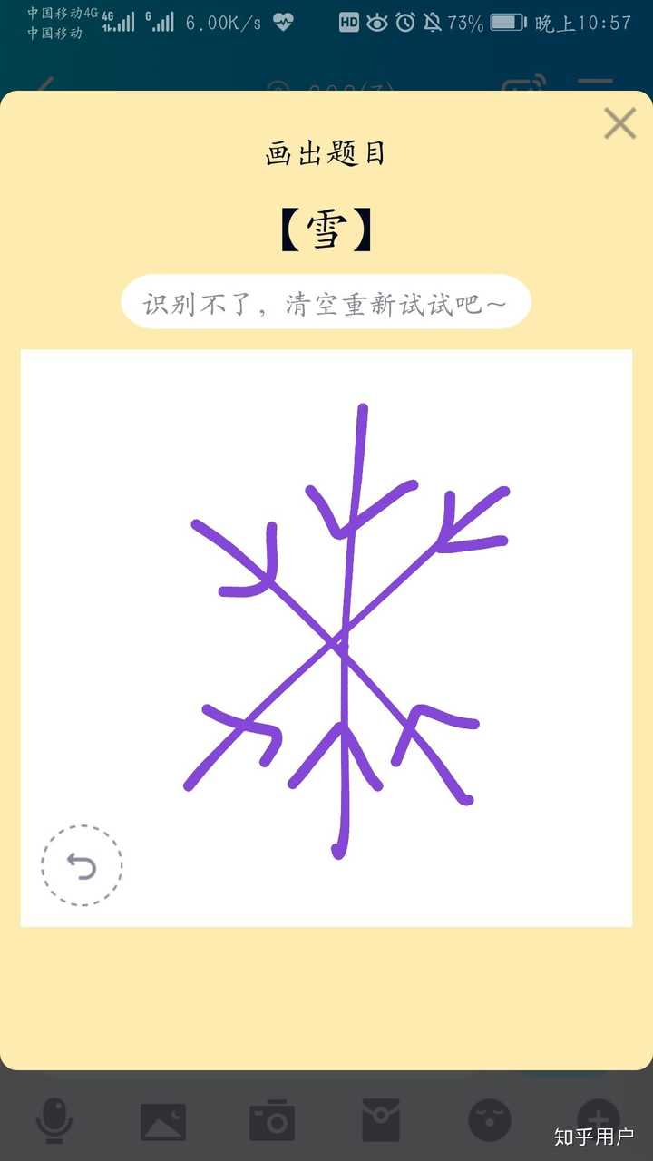 qq画图红包"雪"怎么画?