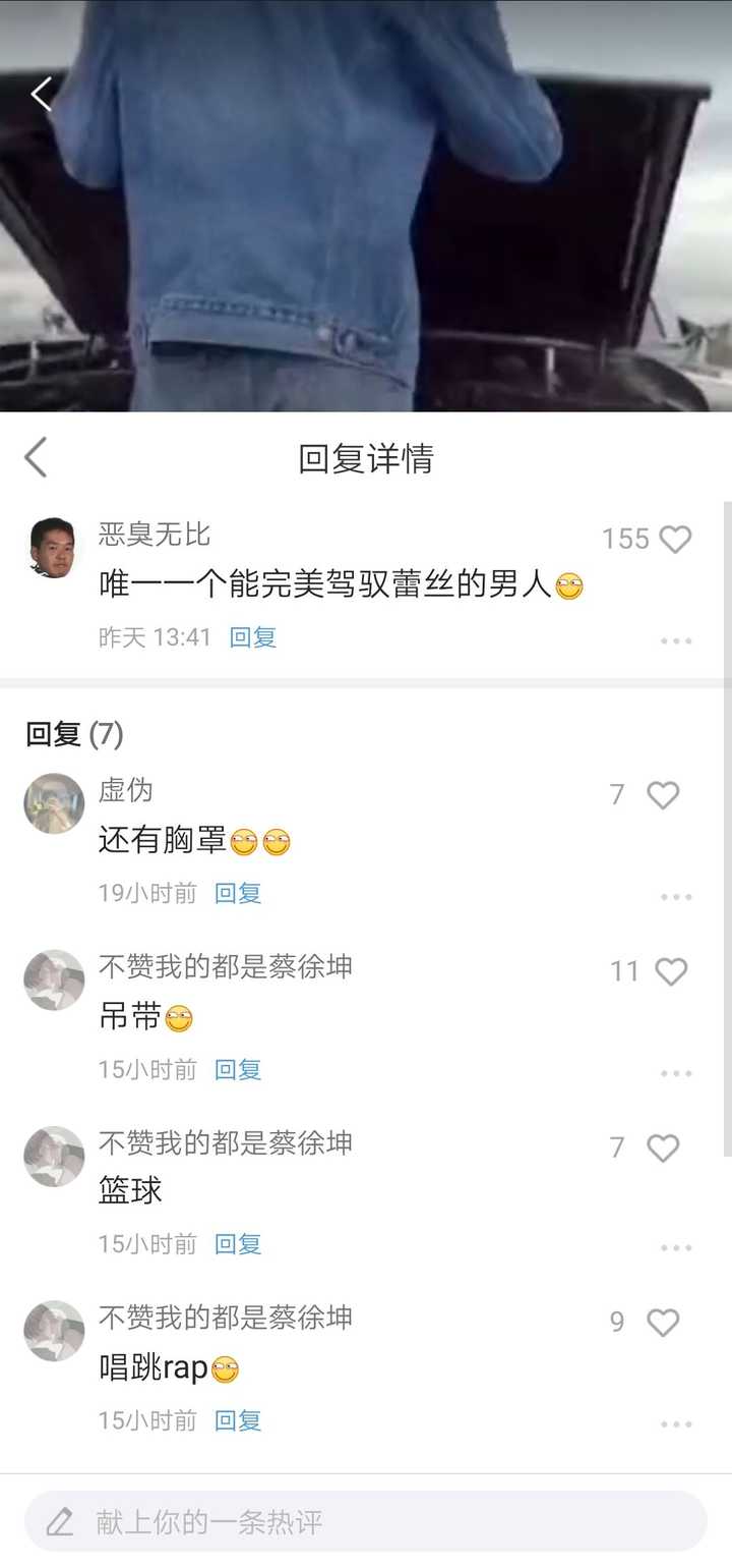 蔡徐坤黑粉為什麼要潛入粉絲群?