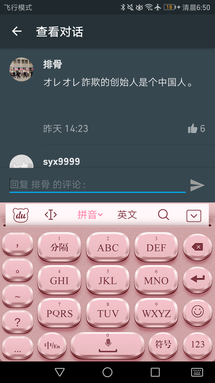 为什么2ch上日本网民支持中国重判在福建逮捕的35名日本诈骗犯 为何和台湾舆论有这么大的区别 知乎