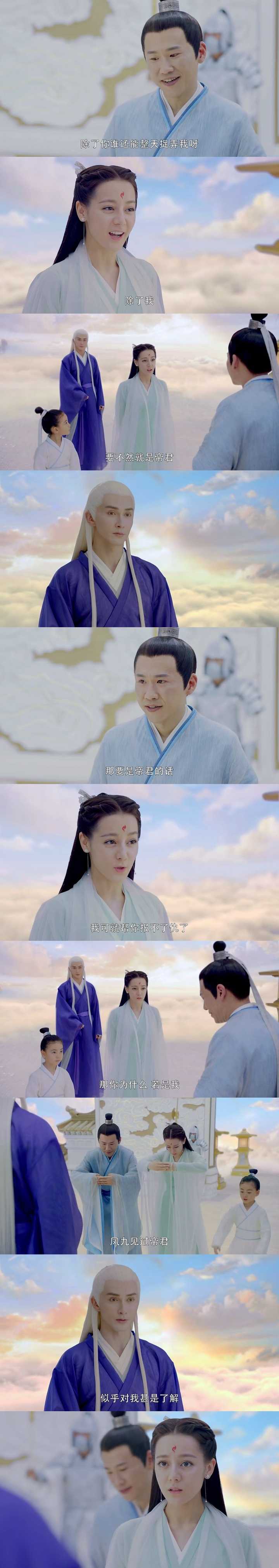 《三生三世枕上书》中的东华帝君是什么时候爱上凤九的?