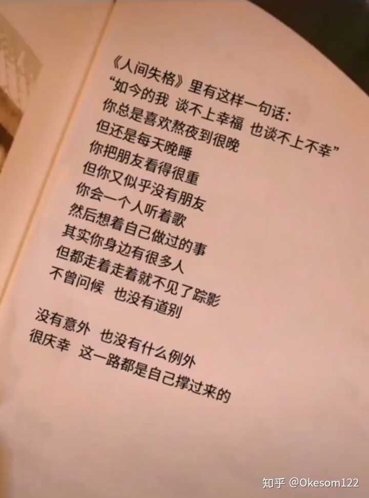 太宰治的 人间失格 中体现了极为消极的人生观 但是为什么会流行起来呢 知乎 太宰治的 人间失格 中体现了极为消极的人生观 但是为什么会流行起来呢 知乎