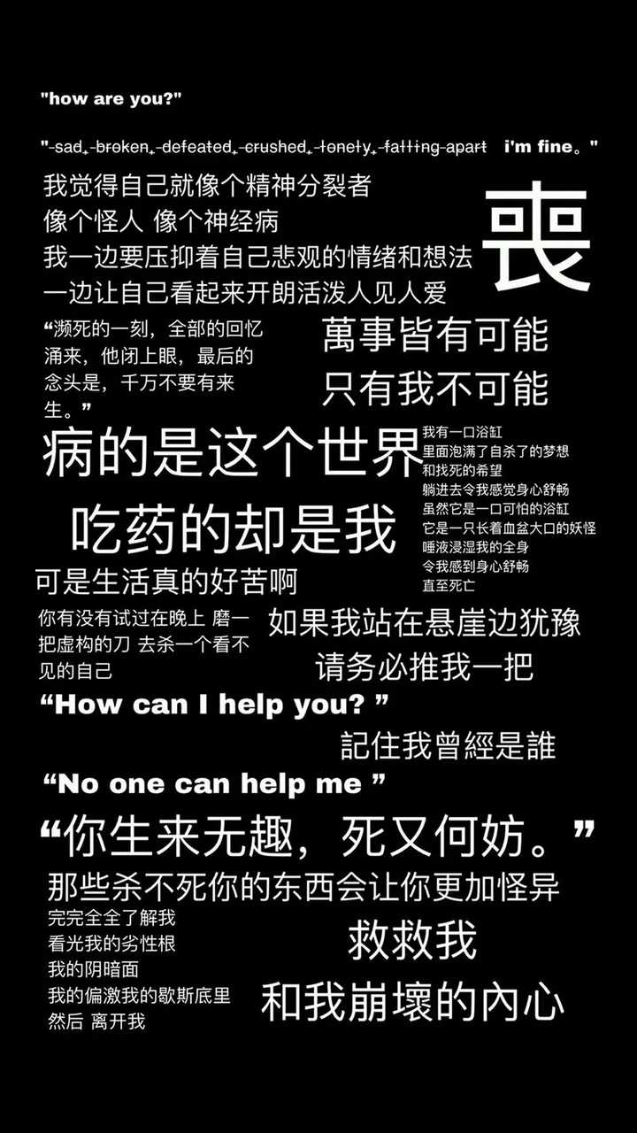 有哪些可以作为提示类全屏文字壁纸 知乎 有哪些可以作为提示类全屏文字壁纸 知乎