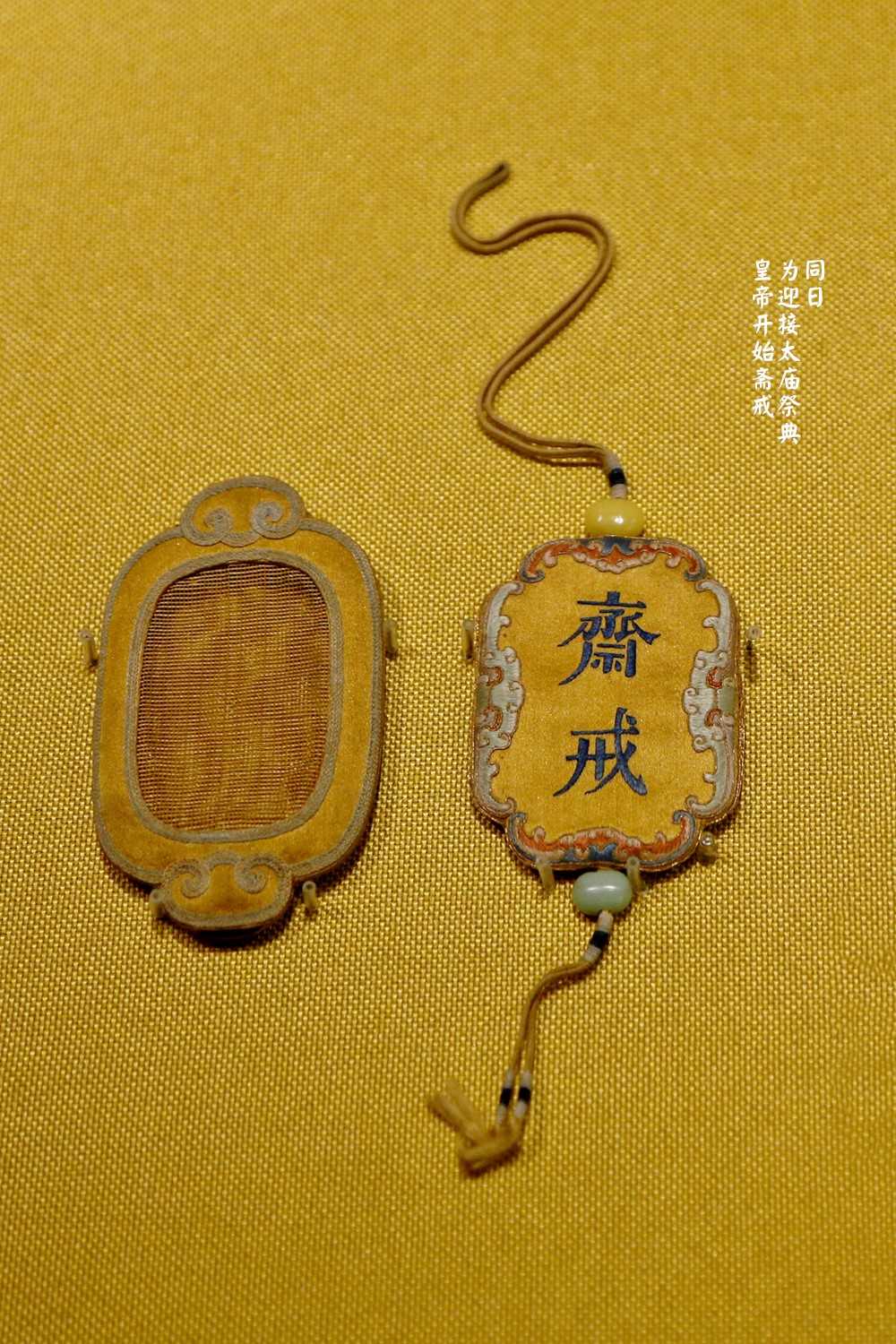 画像石局部图,为压制豆腐的场面;图2是清雍正时期的斋戒牌,故宫博物院