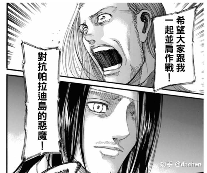 进击的巨人 剧情