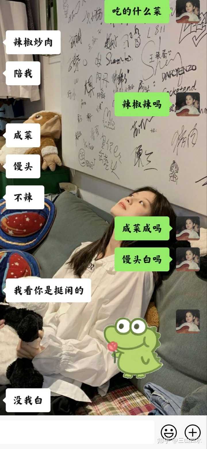 你暧昧期的聊天记录是怎么样的 匿名用户的回答 知乎 你暧昧期的聊天记录是怎么样的 匿名用户的回答 知乎