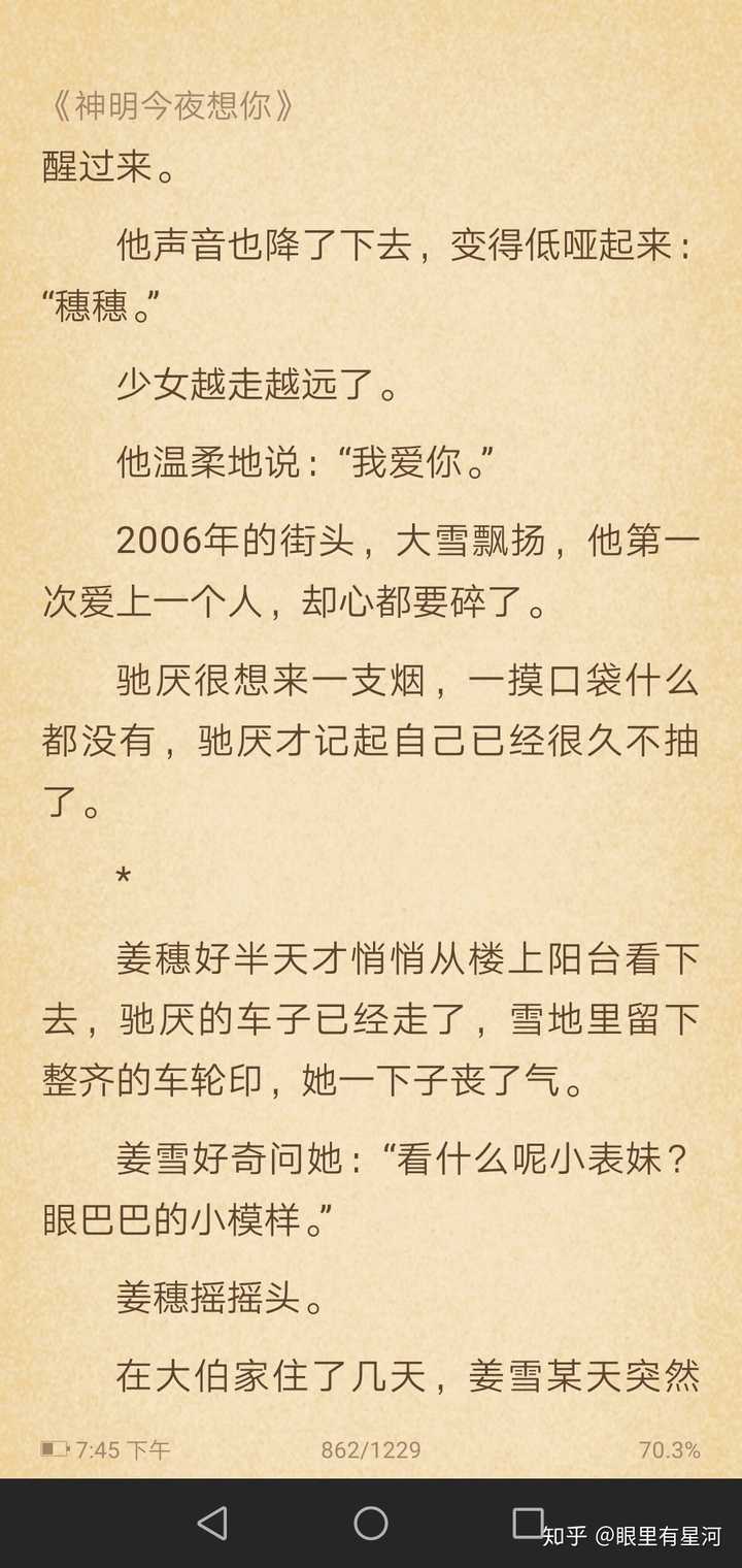 《偏偏宠爱》江忍,也是忠犬痴汉了,我超爱这种设定,全世界最好的江忍.