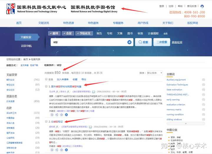 辅警的自传怎么写 辅警个人自传范文 辅警自传范文800字