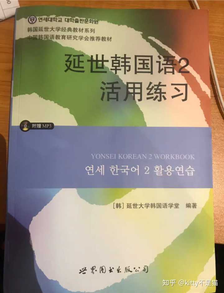 如何学习韩语 知乎 如何学习韩语 知乎
