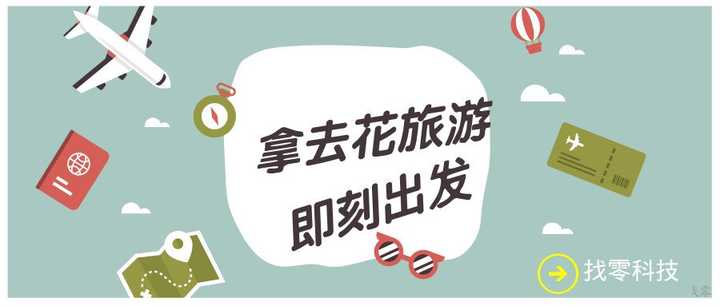 携程拿去花可以取现使用吗?www.1zhao0.com