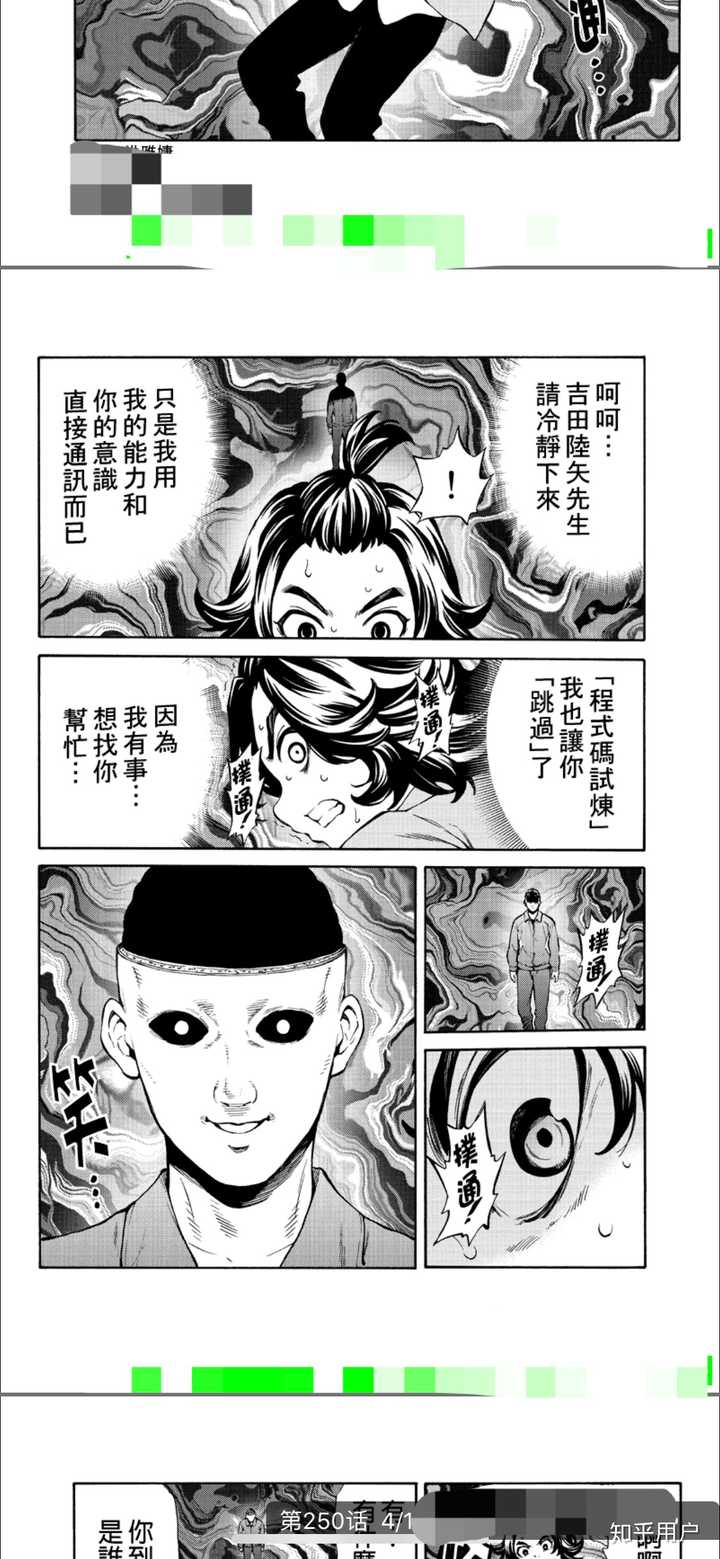 如何评价恐怖漫画 天空侵犯 知乎