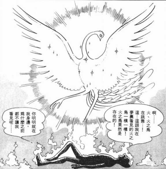如何评价《火之鸟》这部漫画？ - 知乎