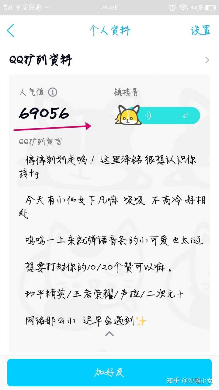 如何看待 qq 新功能「擴列」?