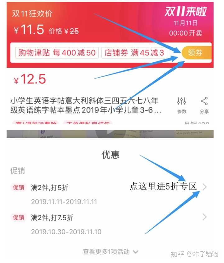 淘宝购物津贴怎么用