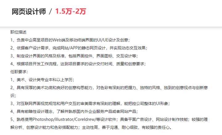 零基础入门网页设计难吗？