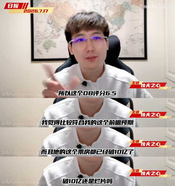 如何评价「票房破 10 亿就不能算烂片」的言论？