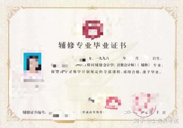 能不能用辅修专业报考公务员?