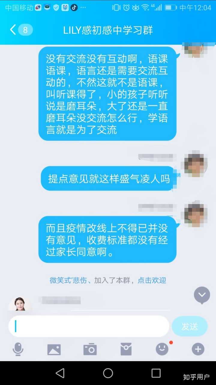 北京lily英语到底怎么样 想听真话 知乎