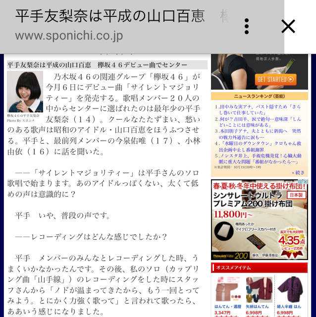 怎么看平手友梨奈被称为山口百惠再来 知乎 怎么看平手友梨奈被称为山口百惠再来 知乎