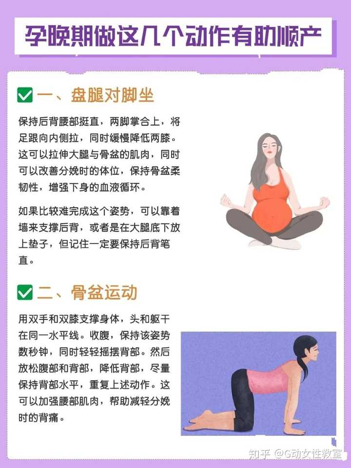 如何能实现超快顺产 知乎 如何能实现超快顺产 知乎