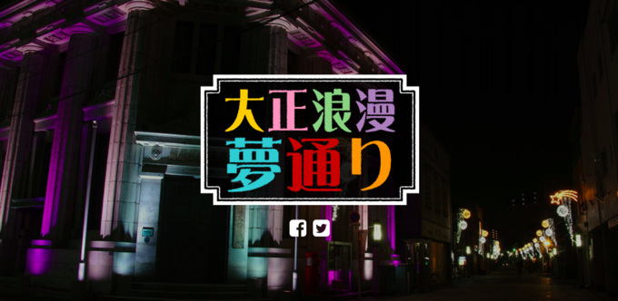 求用实例说明「大正浪漫」究竟是怎样的一种感觉? - 知乎