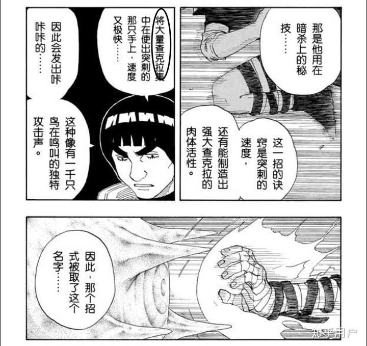 波风水门的实力是否被高估 知乎