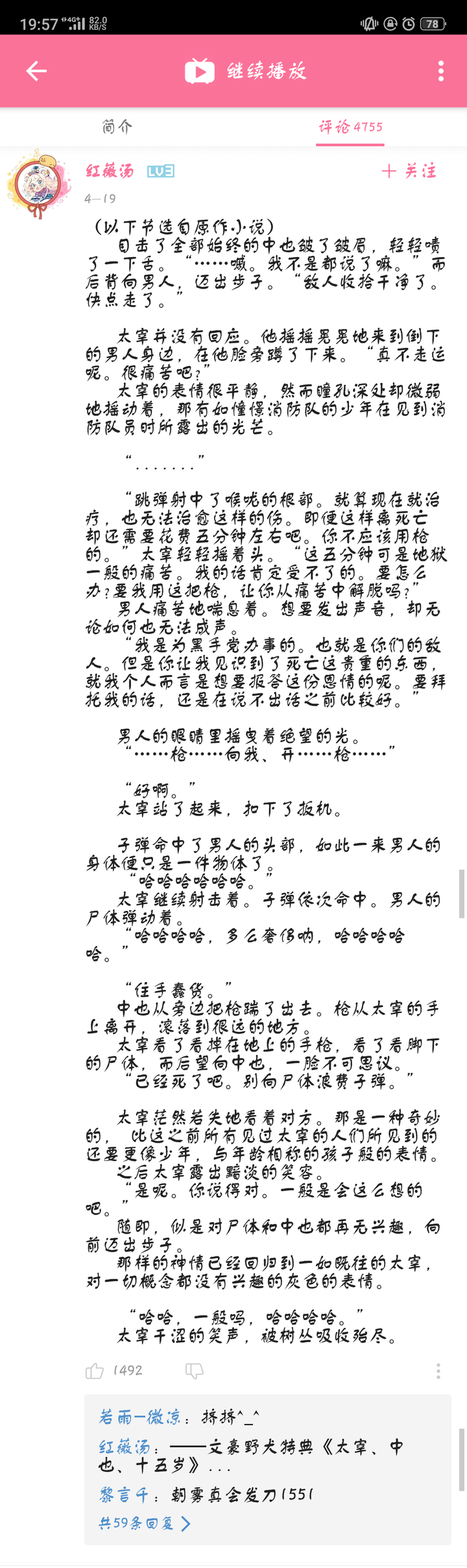 如何评价文豪野犬中太宰治的形象 知乎 如何评价文豪野犬中太宰治的形象 知乎